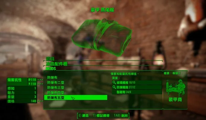 《辐射4》玻璃纤维获取攻略：7种途径详解及游戏技巧