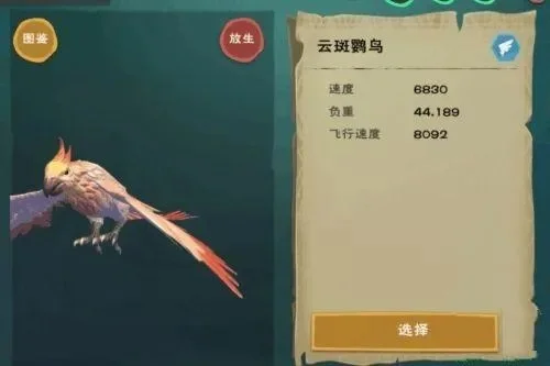 《创造与魔法》云雀获取攻略：捕捉与交易所购买方法详解