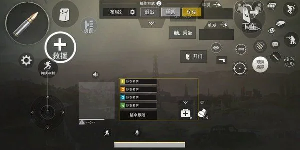 《绝地求生》键位优化攻略：地图、开火、副驾驶等操作技巧提升