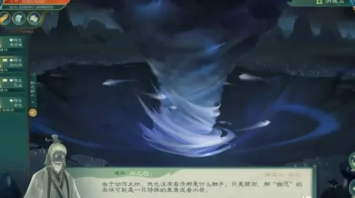 《觅长生》500年等待复活老头攻略：寻访图南海，阴冥岛探险，灵气汇聚成功复活