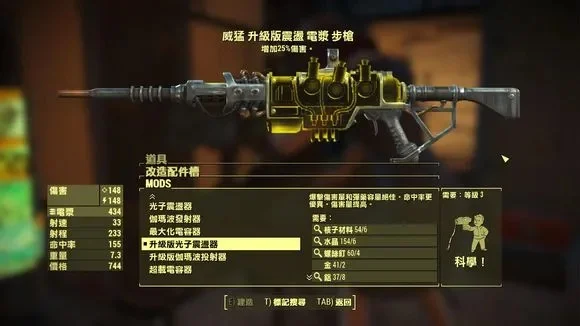 《辐射4》爆裂枪攻略：魅力智力／耐力敏捷／感知运气／近战型加点与武器选择