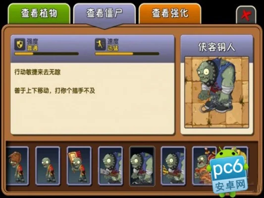 《植物大战僵尸》妖丽战士皮肤攻略：模式选择、击碎石像、任务收集、隐藏关卡挑战全解析