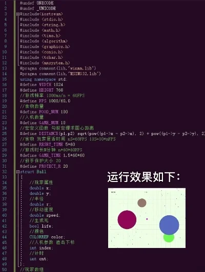 《球球大作战》快速更改球色教程：颜色代码使用方法