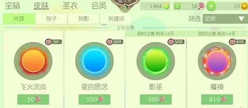 《球球大作战》皮肤获取攻略：商城购买、珍宝箱、碎片合成等多途径详解