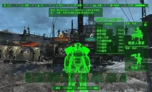 《辐射4》技能点重置及重新分配攻略