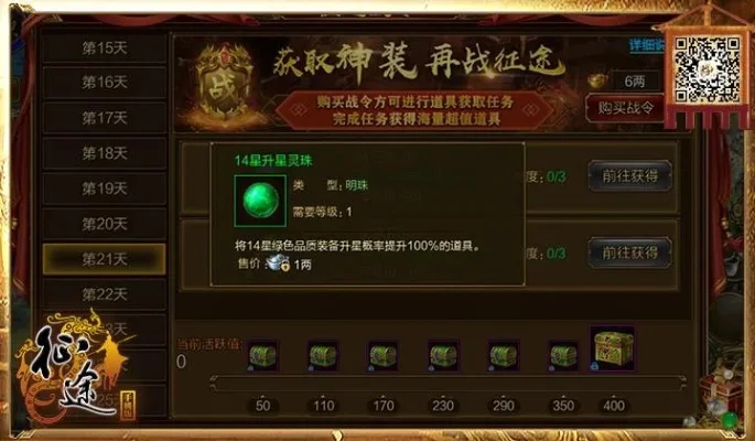《神魔征途》攻略：新手到后期通关全解析