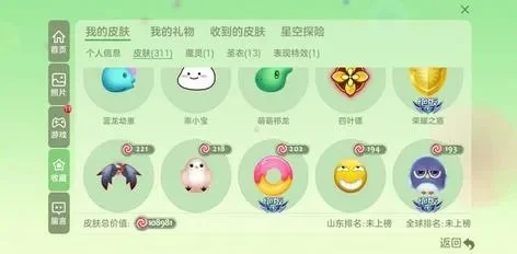 《球球大作战》表情快速获取攻略：输入法、复制粘贴、炫光皮肤及辅助工具全解析