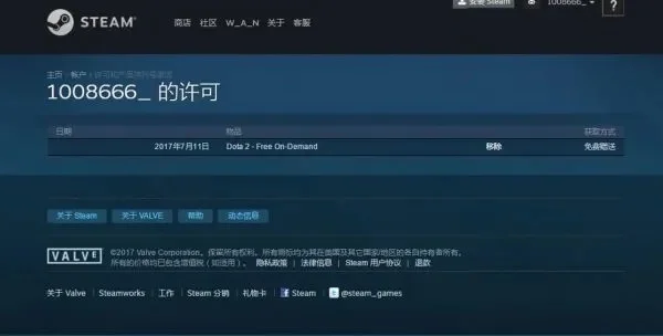 DOTA2账号绑定更换指南：注销重登、Steam登录及客服帮助