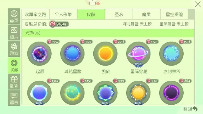 《球球大作战》武器获取攻略：活动、勋章、关卡、进化全方位解析