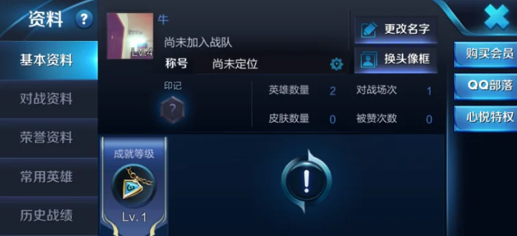《王者荣耀》设置空白昵称方法汇总及注意事项