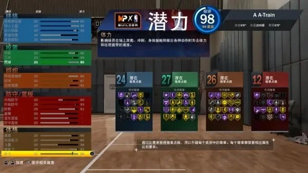 《NBA2K22》MC模式新手攻略：系统优化、网络解决、难度调整及高级技巧