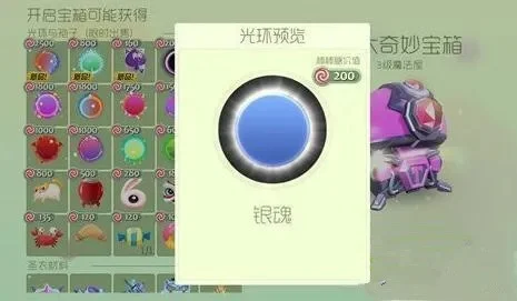《球球大作战》卡皮肤技巧：奶糖孢子与银魂光环获取攻略
