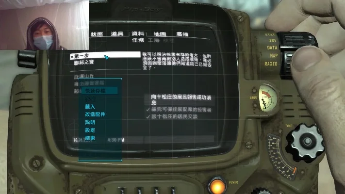 《辐射4》启动故障解决方案全攻略