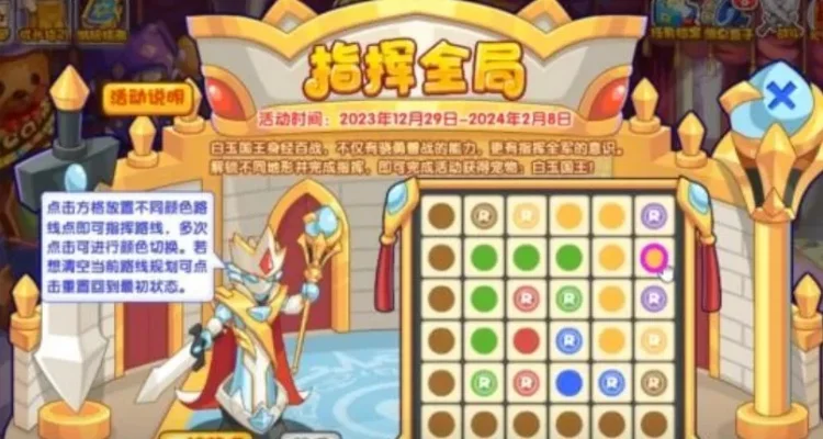 《洛克王国》白玉国王获取攻略：玉魔棋之战与指挥全局活动