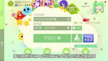 《球球大作战》激活码获取攻略：问卷、活动、测试服多途径！