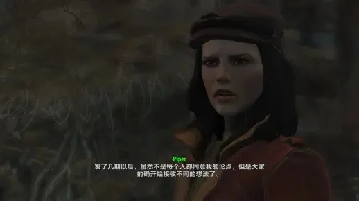 《辐射4》派普表白攻略：提升好感度，把握时机，成功告白