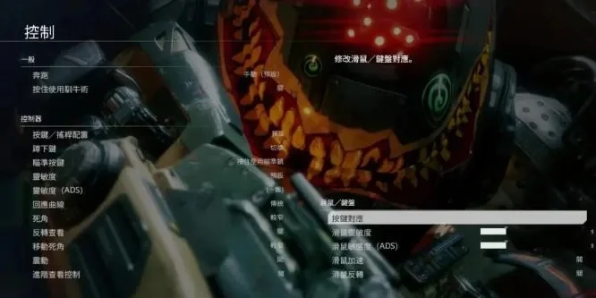 《泰坦陨落2》开镜设置攻略：快速调整按键绑定，操作更便捷