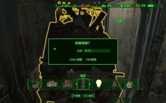 《辐射4》避难所任务攻略：探索旅程与神秘组织揭秘