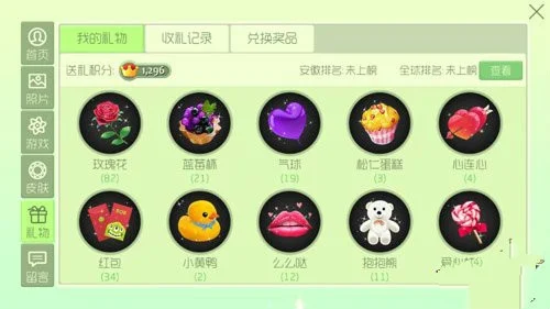《球球大作战》抱抱熊皮肤限时购+活动攻略