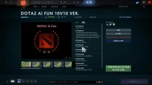 DOTA2 AI创建与配置指南：房间设置、脚本编写与控制方法