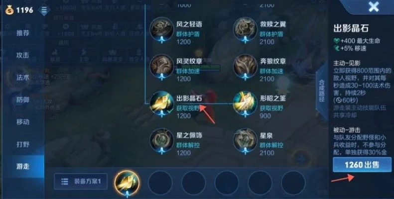 《王者荣耀》王者之路：新手进阶关键步骤解析