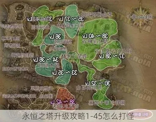 《永恒之塔》60-65级快速升级攻略：主线、任务、副本、双倍经验全解析