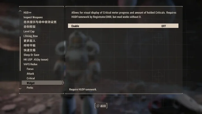 《辐射4》窗口模式设置与自定义教程