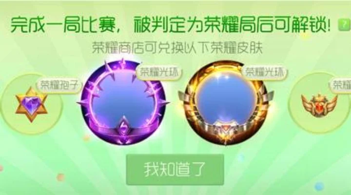《球球大作战》荣耀印记获取攻略：5种免费方法详解