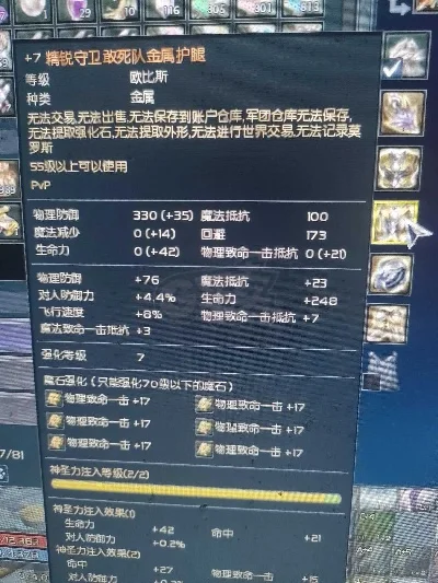 《永恒之塔》欧比斯装备获取全攻略：刷怪、PVP、对刷等多途径