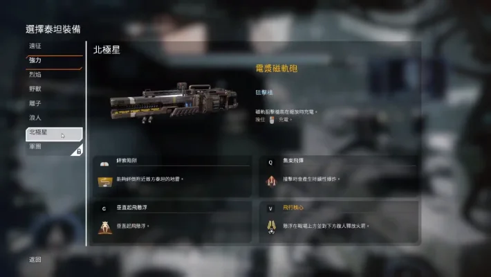 《泰坦陨落2》武器快速切换攻略与实战技巧