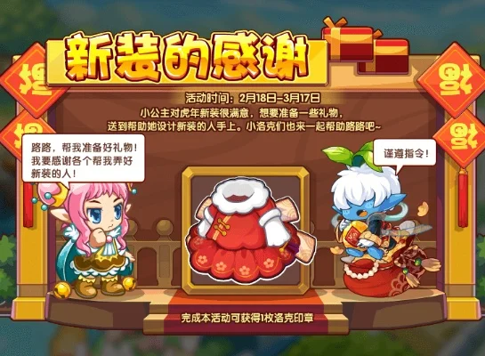 《洛克王国》可莉获取途径汇总及活动时间