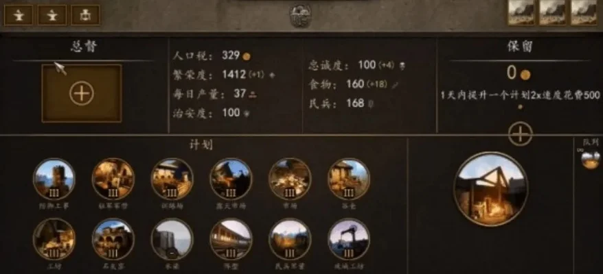 《骑马与砍杀2》领地分配攻略：自动分封、国王决策与策略建议