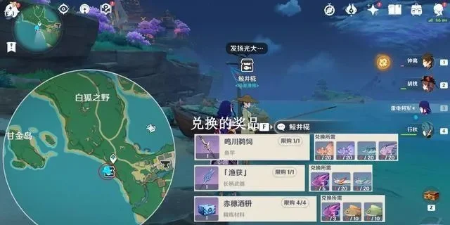 原神钓鱼玩法攻略：35级解锁，前置任务与技巧详解