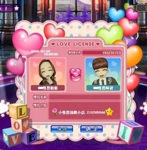 劲舞团搭档证获取攻略：双人模式跳到5心，派对卡必知