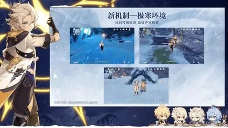 原神冻结效果详解及避免与申诉攻略