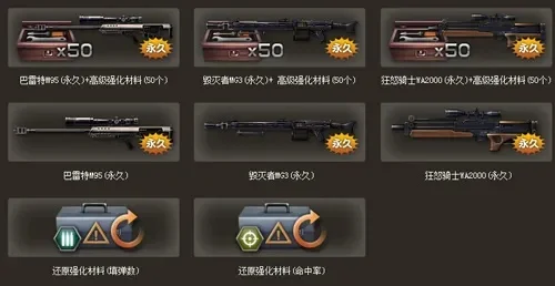 反恐精英武器强化攻略：精准选择与提升技巧