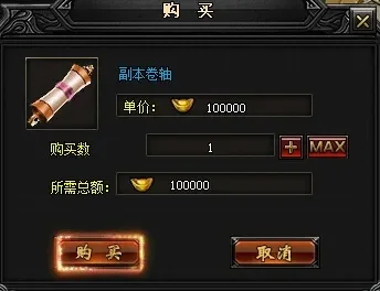 副本卷轴使用攻略：新手到高端玩家挑战指南