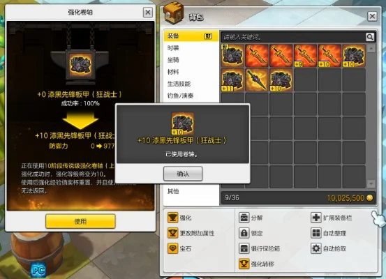 冒险岛2合成加9装备攻略：主副装备选择与特莱雅王城扎昆方法详解