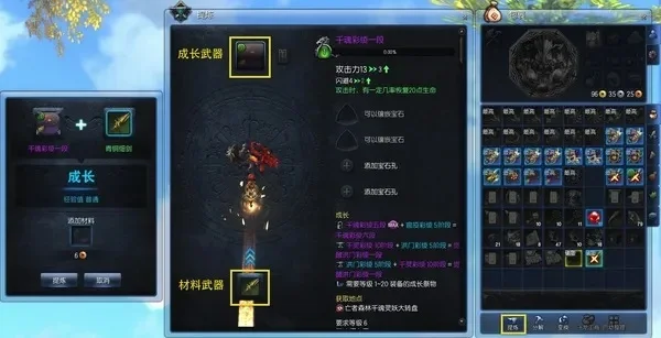 剑灵2.0装备系统解析：降低成本、延长保值、丰富选择