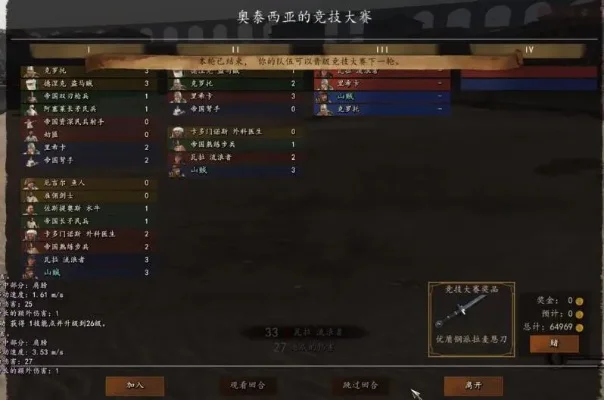 《骑马与砍杀2》快速刷装备攻略：竞技大会、任务、自制与刷怪技巧