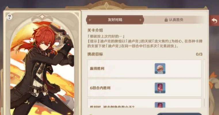 原神角色牌获取攻略：7种途径详解