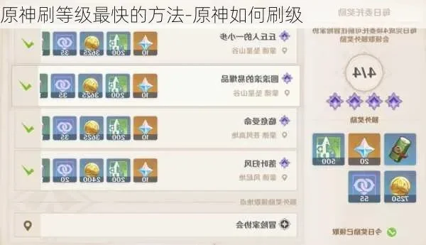 原神快速升级攻略：十招秘诀助你等级飞跃