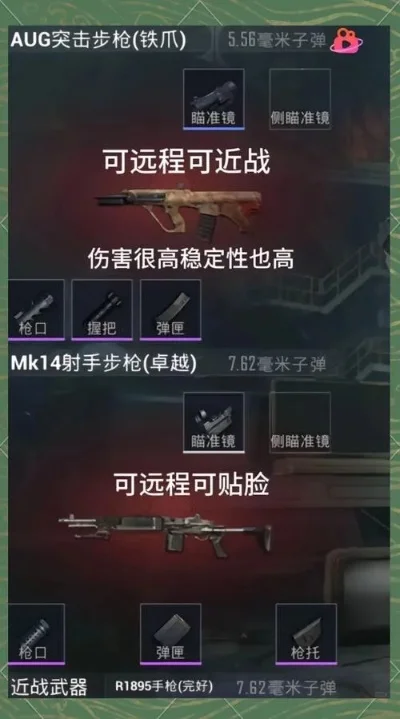 地铁逃生游戏攻略：枪法与战术技巧提升指南