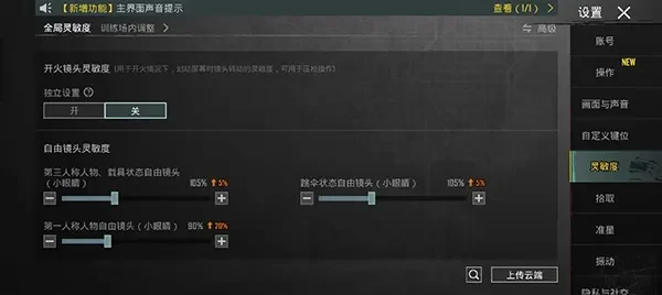 地铁逃生游戏压枪技巧全攻略：武器操作、灵敏度调整及射击节奏控制