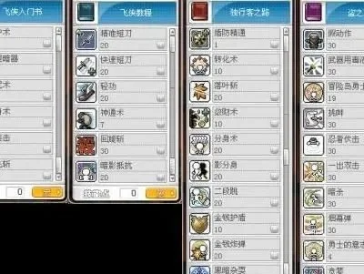 冒险岛飞侠技能加点全攻略：一转至四转技能详细解析及通用属性建议