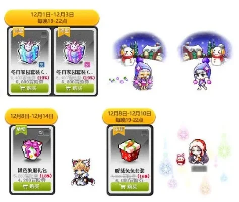 冒险岛精灵皮肤获取攻略：五方法一览