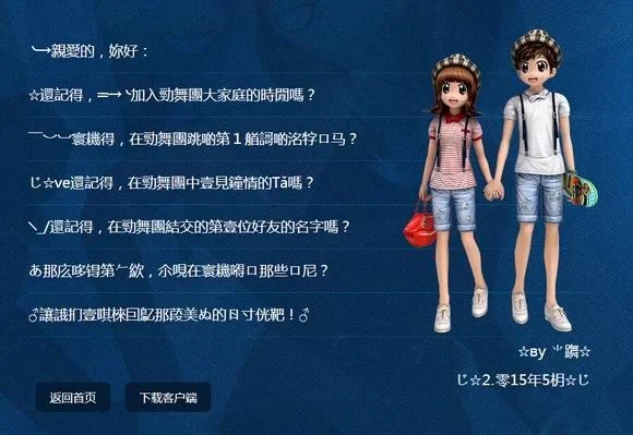 劲舞团通行证找回攻略：查冲卡记录或激活网站重置