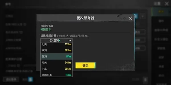 地铁逃生游戏英文界面设置教程及常见问题解决