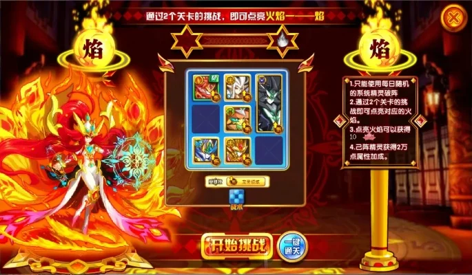 奥奇传说巴兰挑战攻略：召唤技巧与地板翻动策略