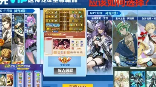奥奇传说速战速决攻略：VIP特权+战斗技巧+精灵搭配快速升级